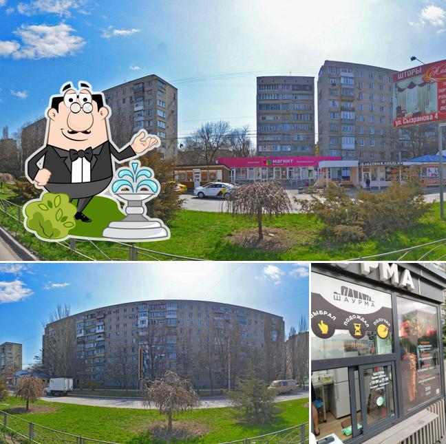 Шаурма