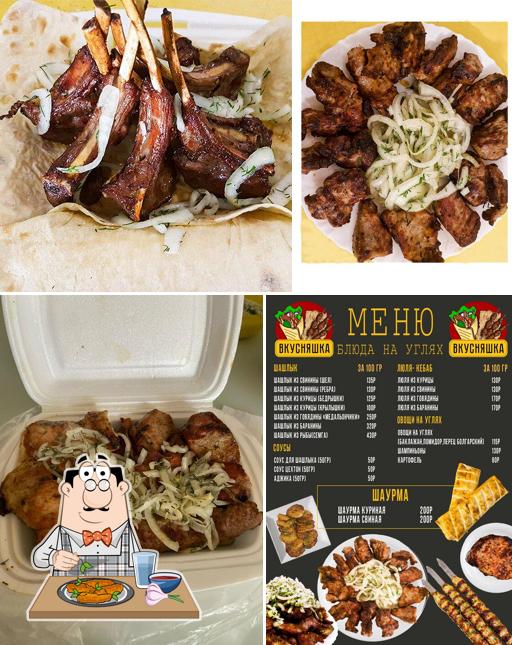 Вкусняшка