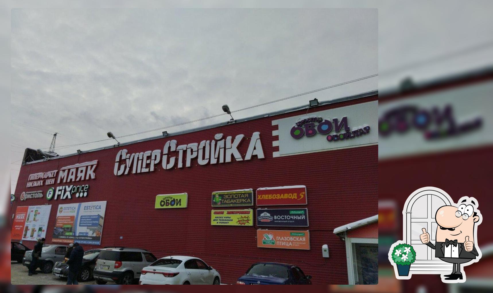 Хлебозавод № 5