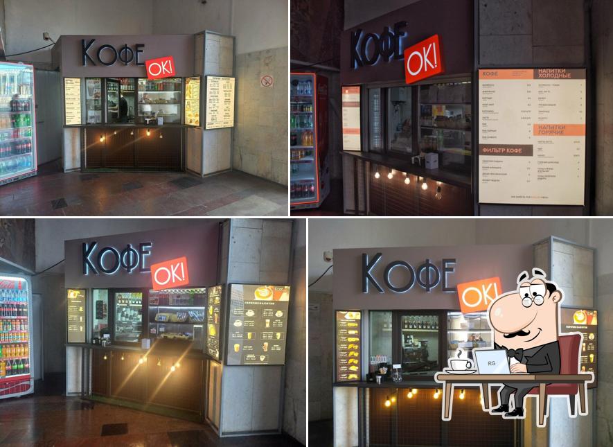 Кофе Ок!