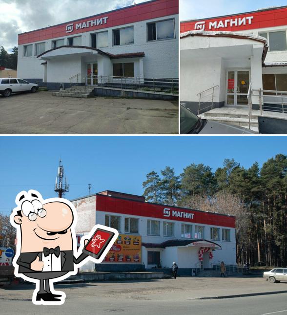 Магнит