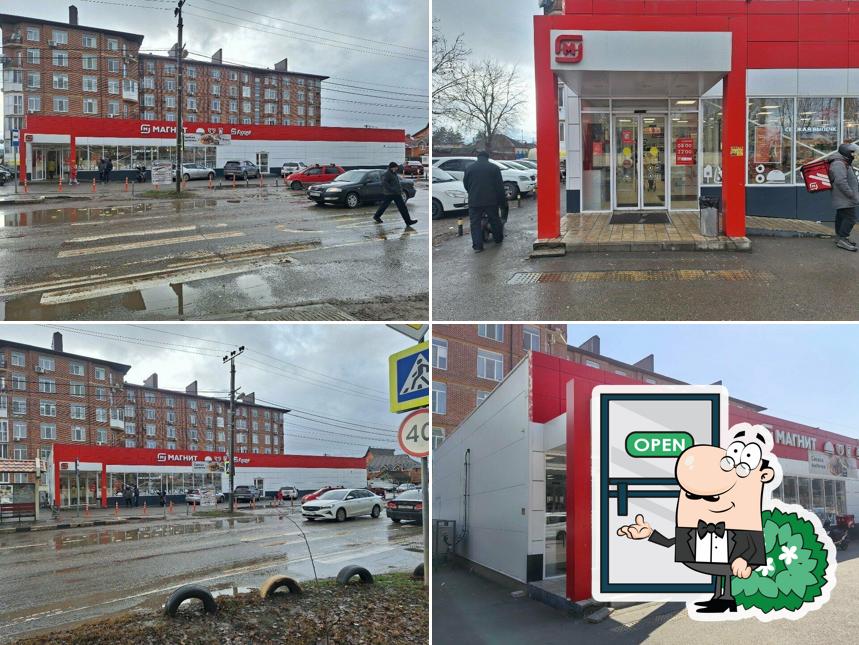 Магнит
