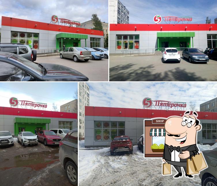 Пятёрочка
