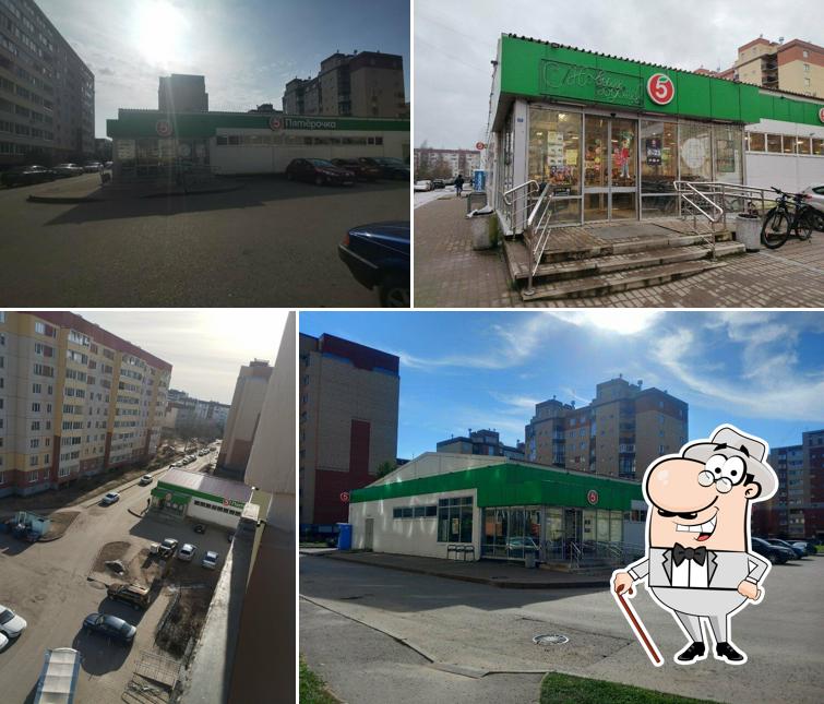 Пятёрочка