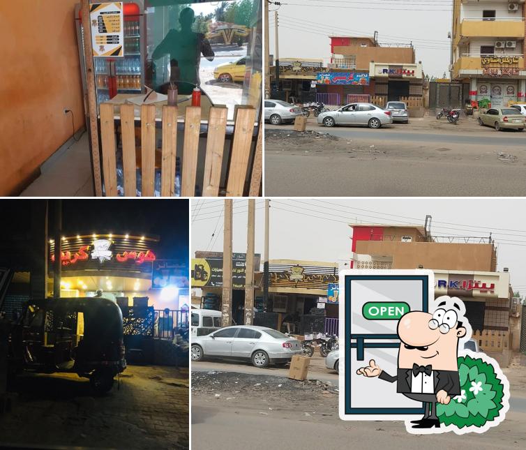 هوس كريب