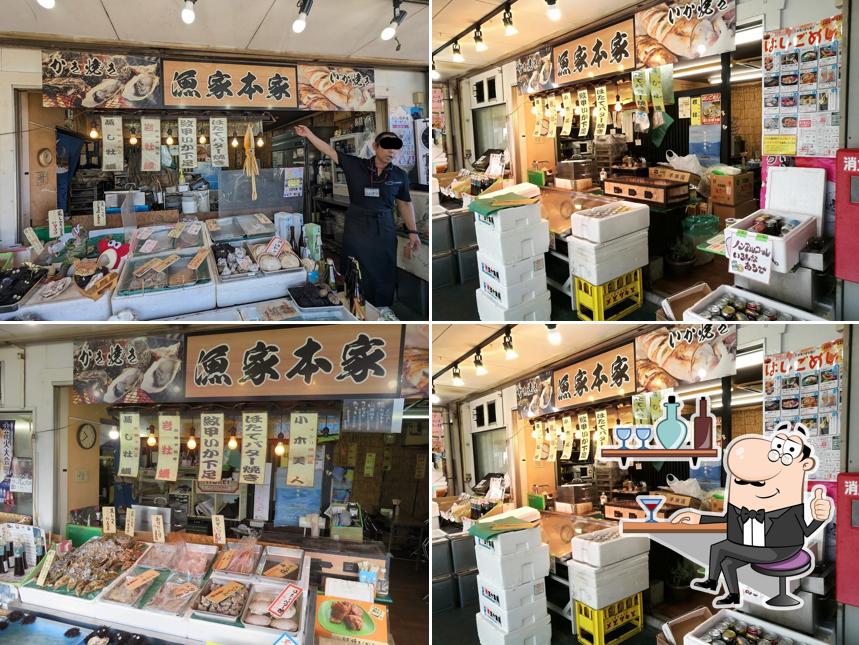 漁家本家