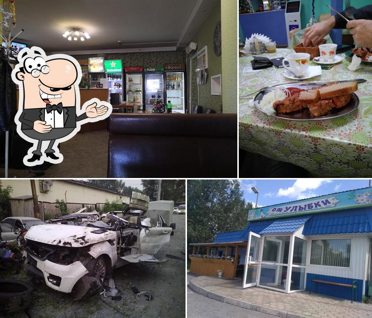 Улыбка