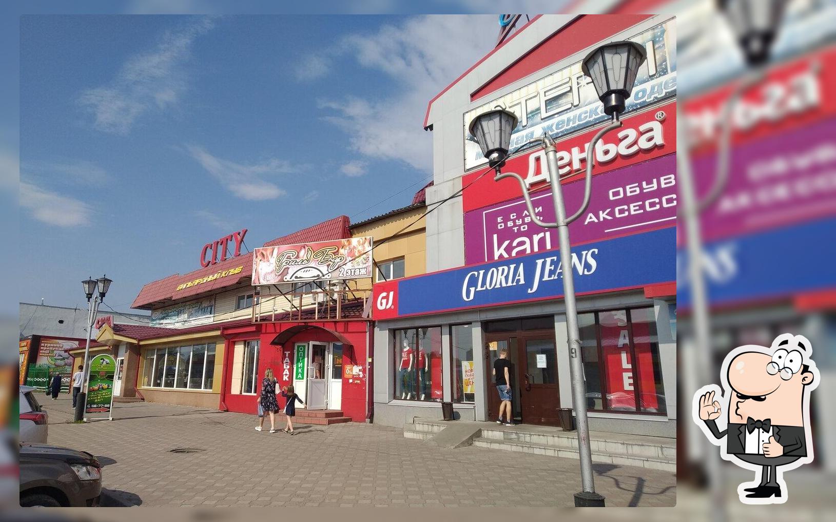 Гриль бар