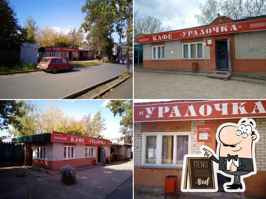 Уралочка