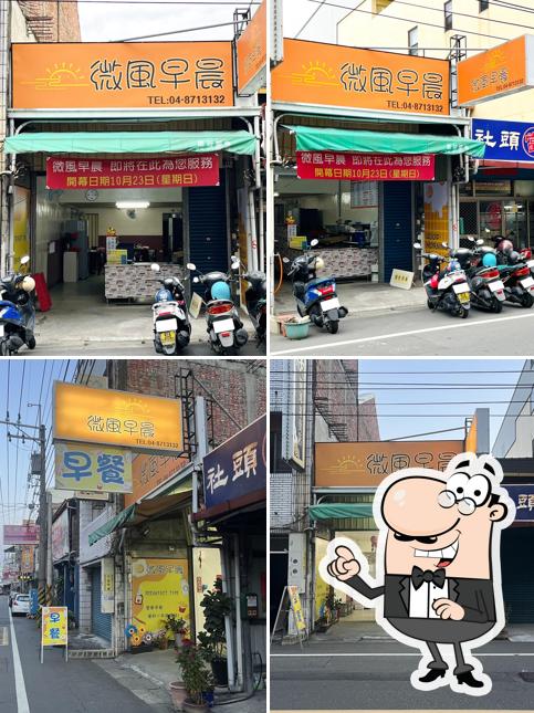 微風早晨