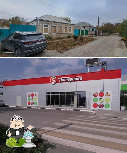 Пятёрочка
