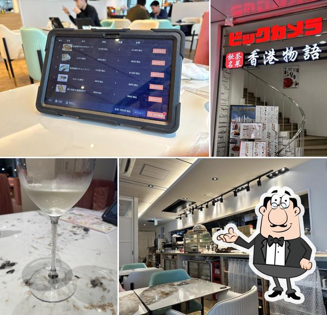 Hong Kong Monogatari Akasakamitsuke