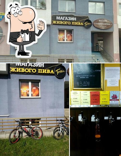 Магазин живого пива «Точка»