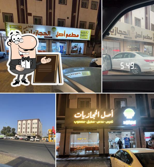 أصل الحجازيات
