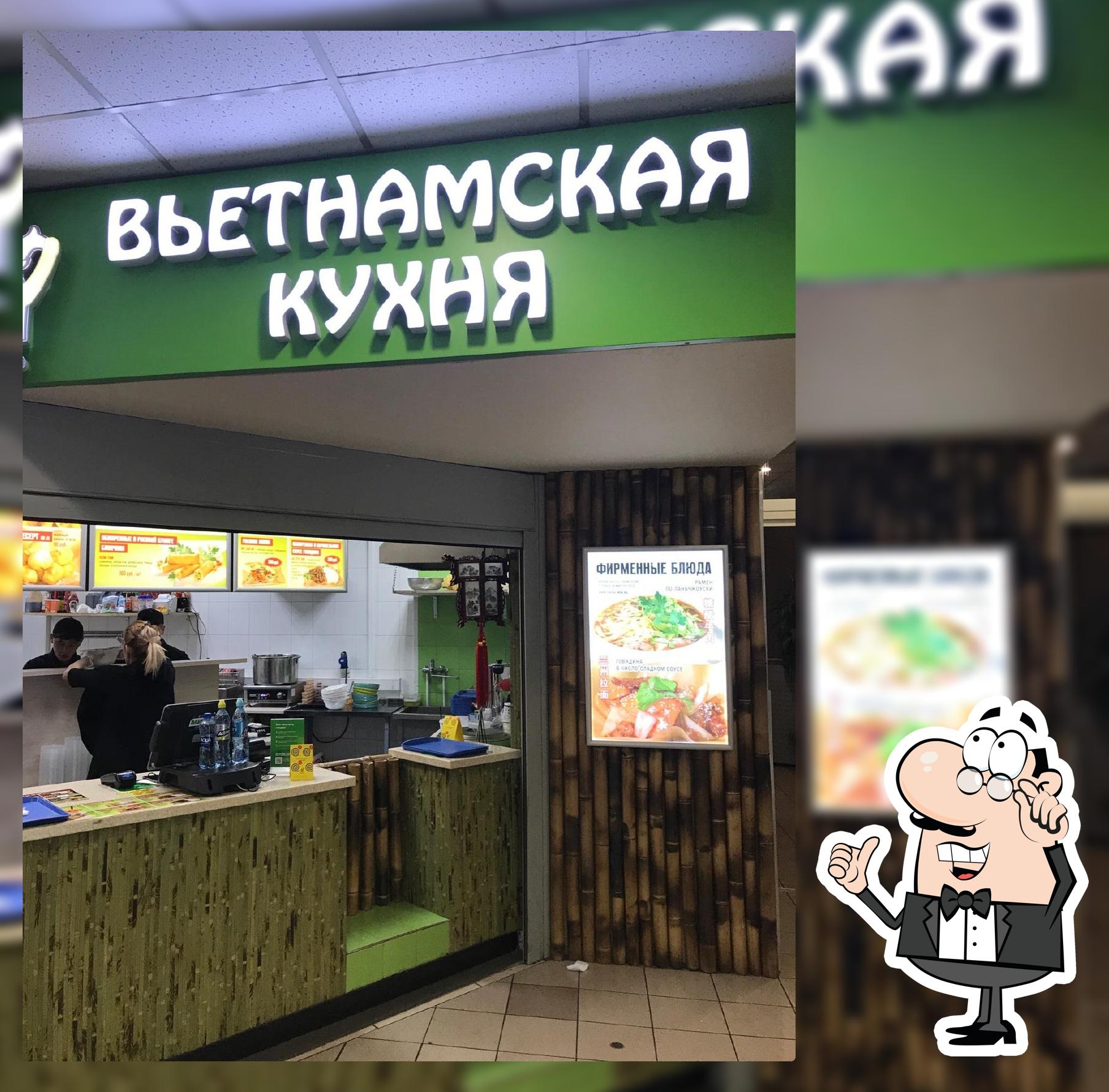 Вьетнамская кухня