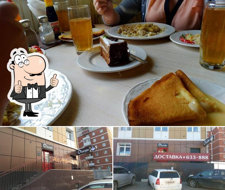 Оэлун
