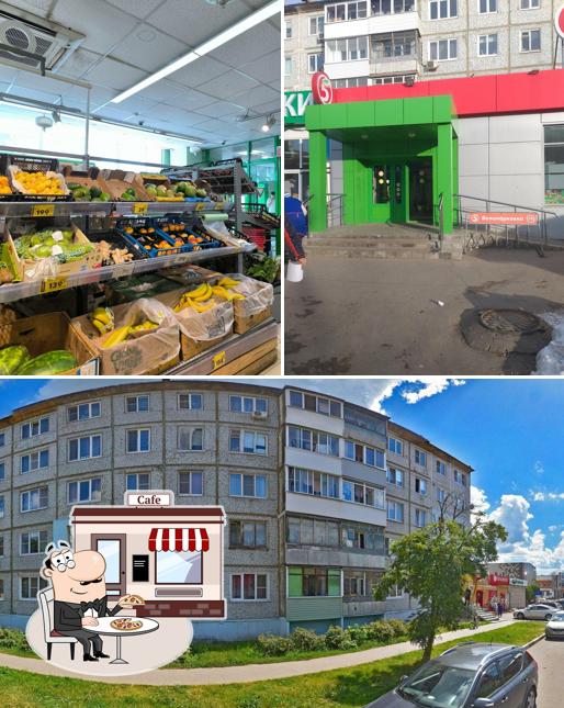 Пятёрочка