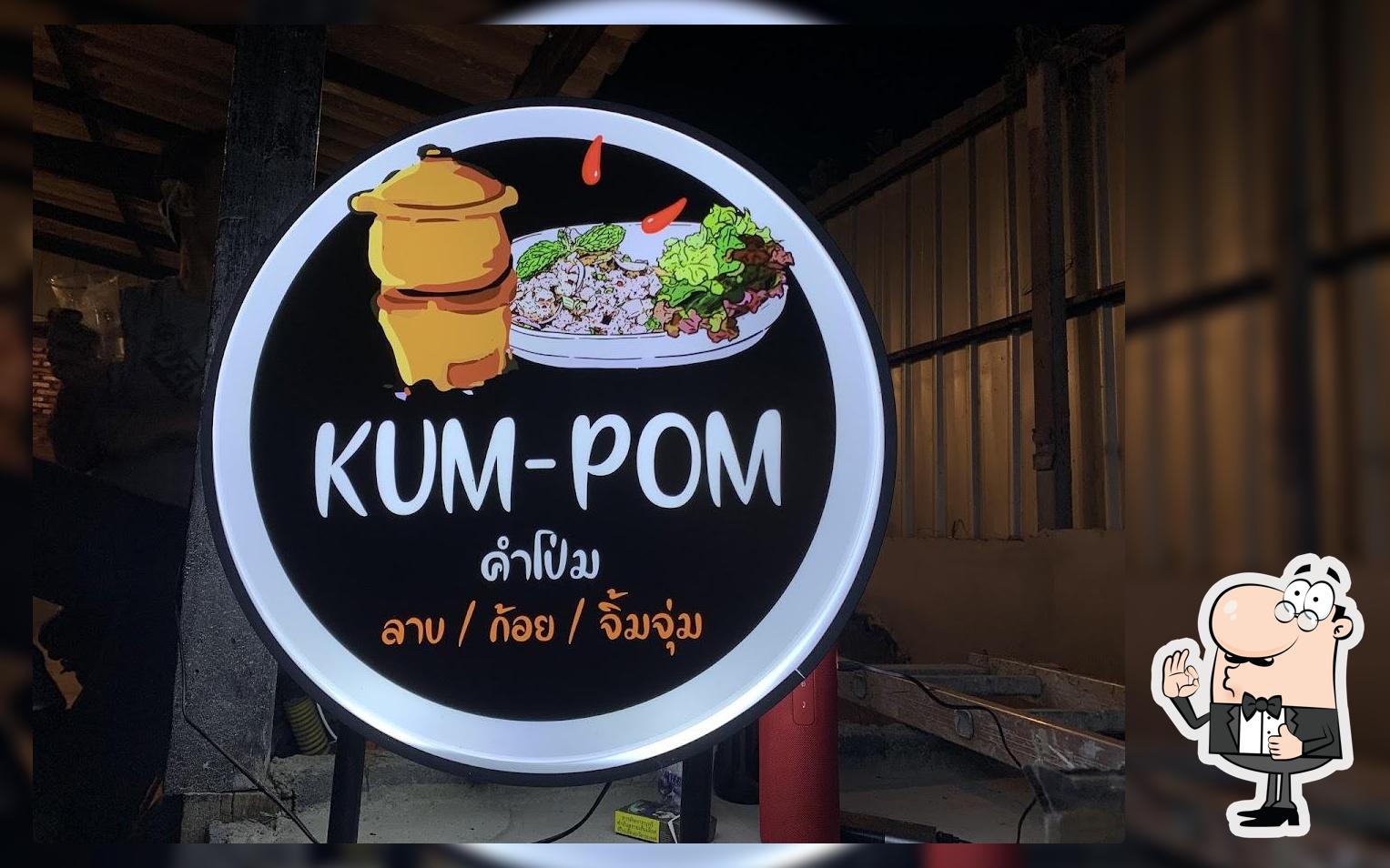 ร้านคำโป่มลาบก้อย