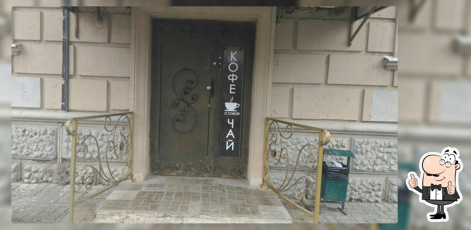 Кофейня Бистро