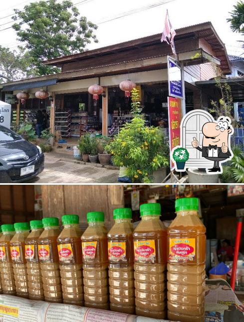 ร้านปลาร้า ลูกโกเชียร-เจ๊ชิว