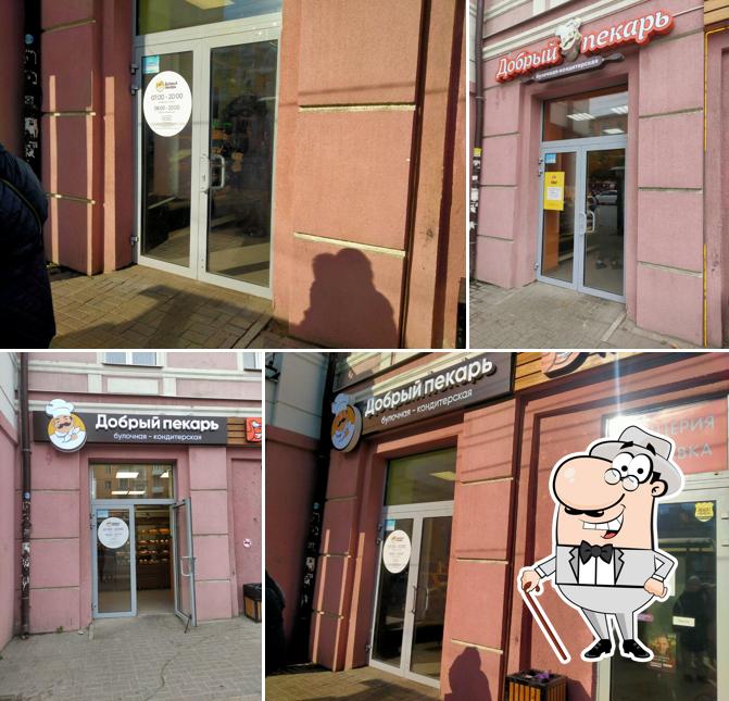 Добрый пекарь