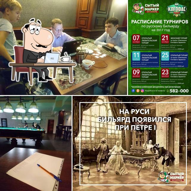 Сытый Маркёр