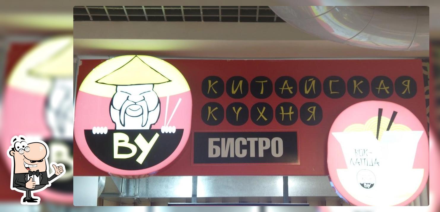 ВУ