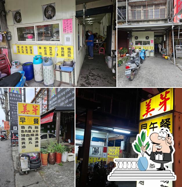 美芽早午餐