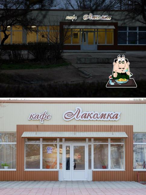 Лакомка