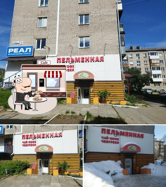 Пельменная