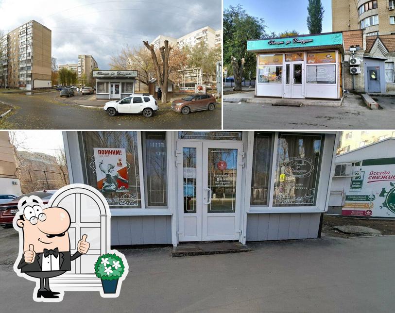 Плюшки да Ватрушки