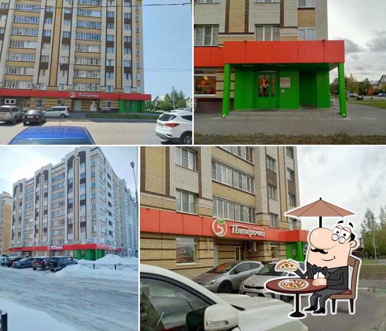 Пятёрочка