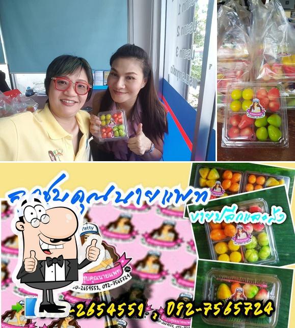 ลูกชุบคุณนายแพท