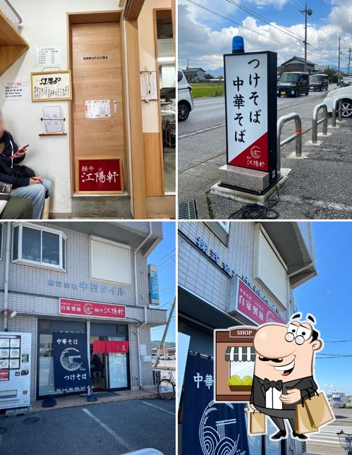 Menya Koyoken