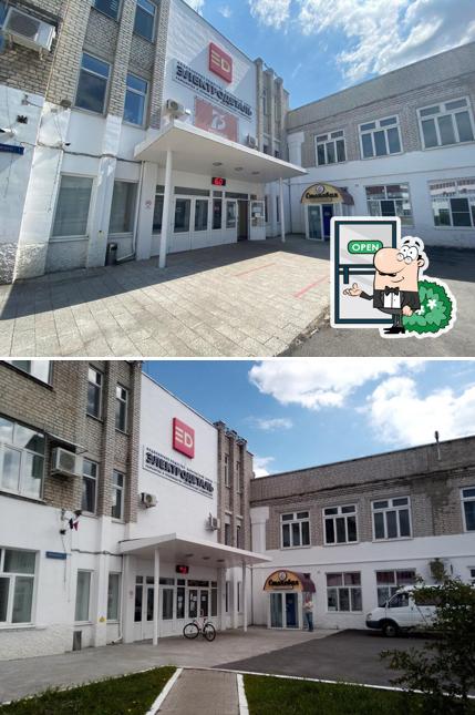 Столовая