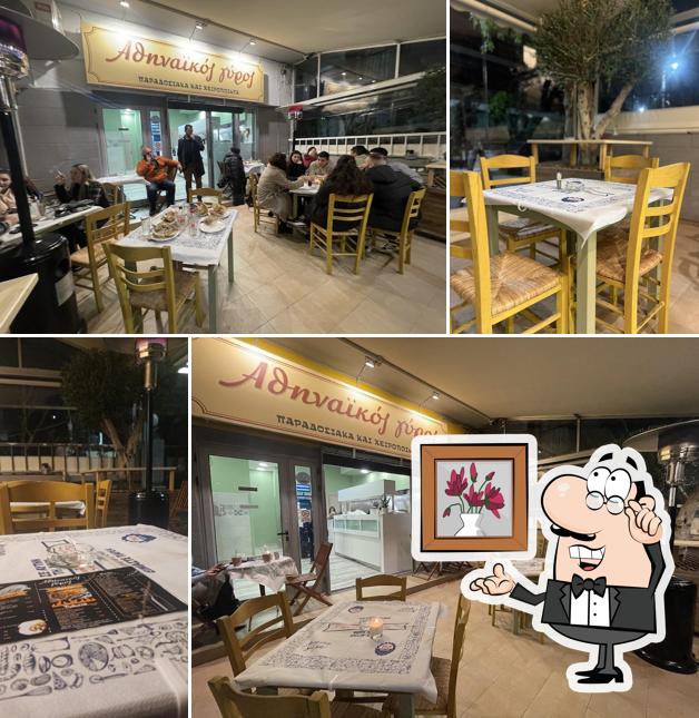 Αθηναϊκός Γύρος