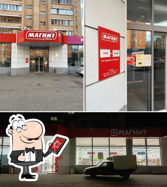 Магнит