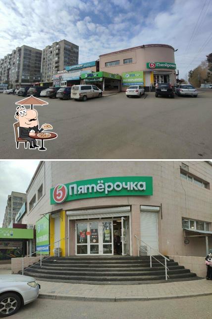 Пятёрочка