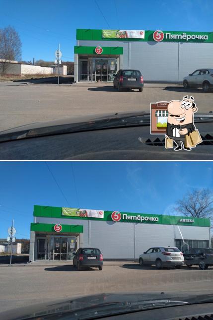 Пятёрочка
