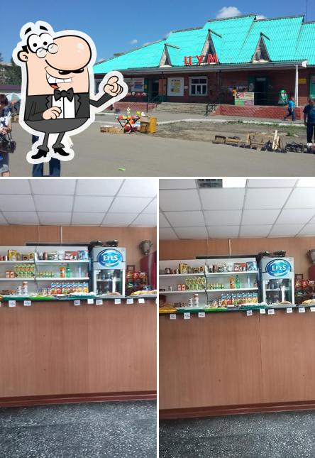 ЦУМ