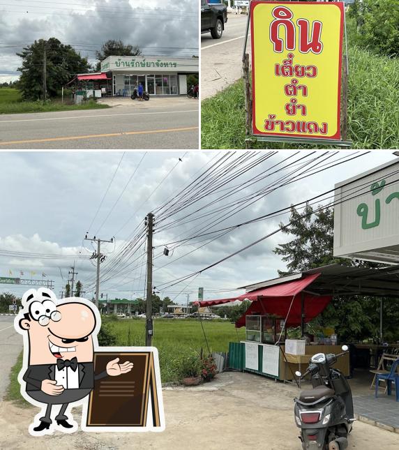 กิน เตี๋ยว ตำ ยำ ตามสั่ง