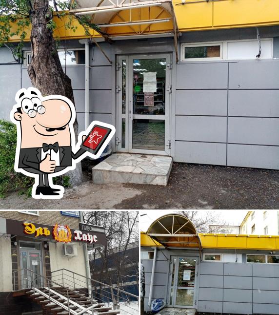 Эль Хаус