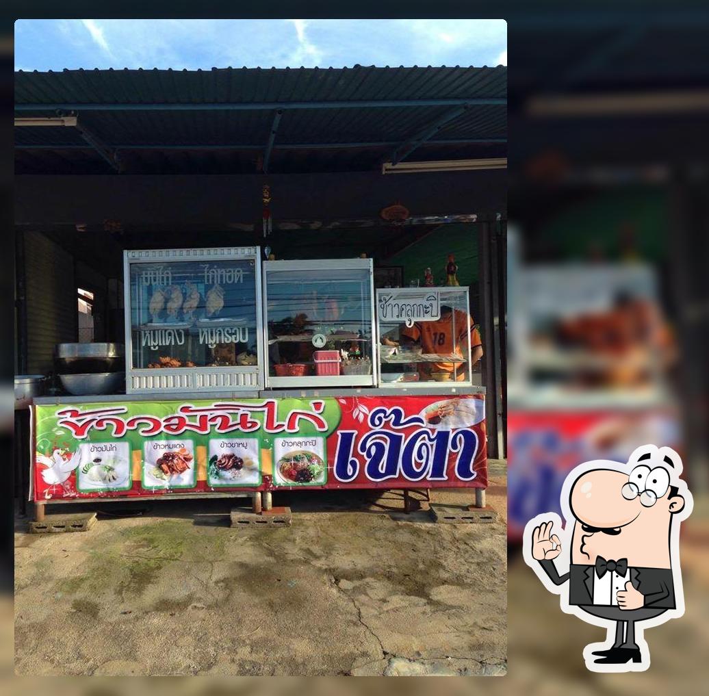 ร้านข้าวมันไก่เจ๊ตา หน้าอำเภอละแม