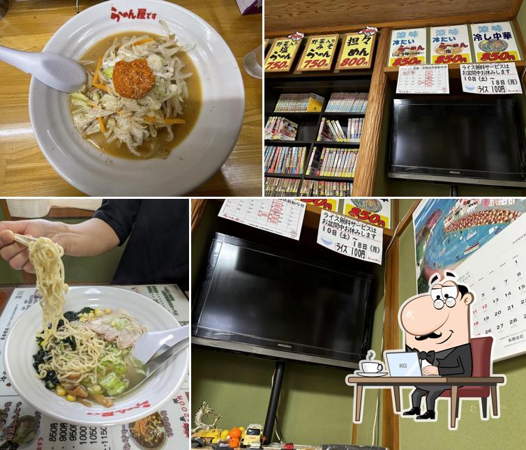Ramenyadesu