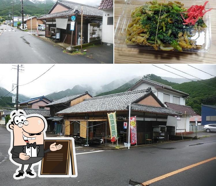 いこいの店