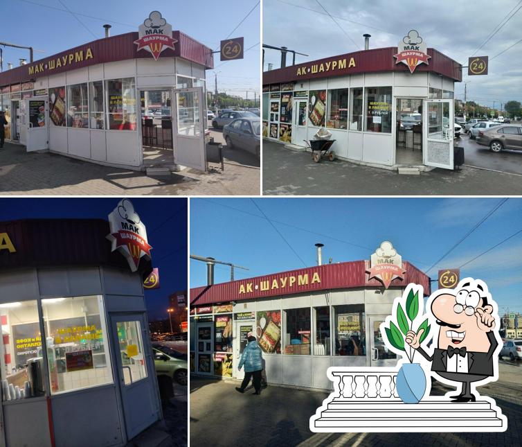 Мак Шаурма