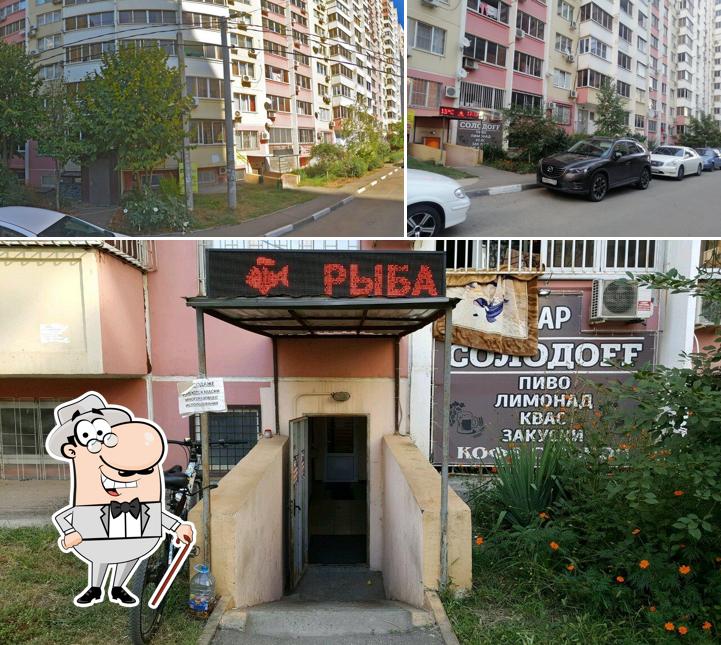 Солодоff