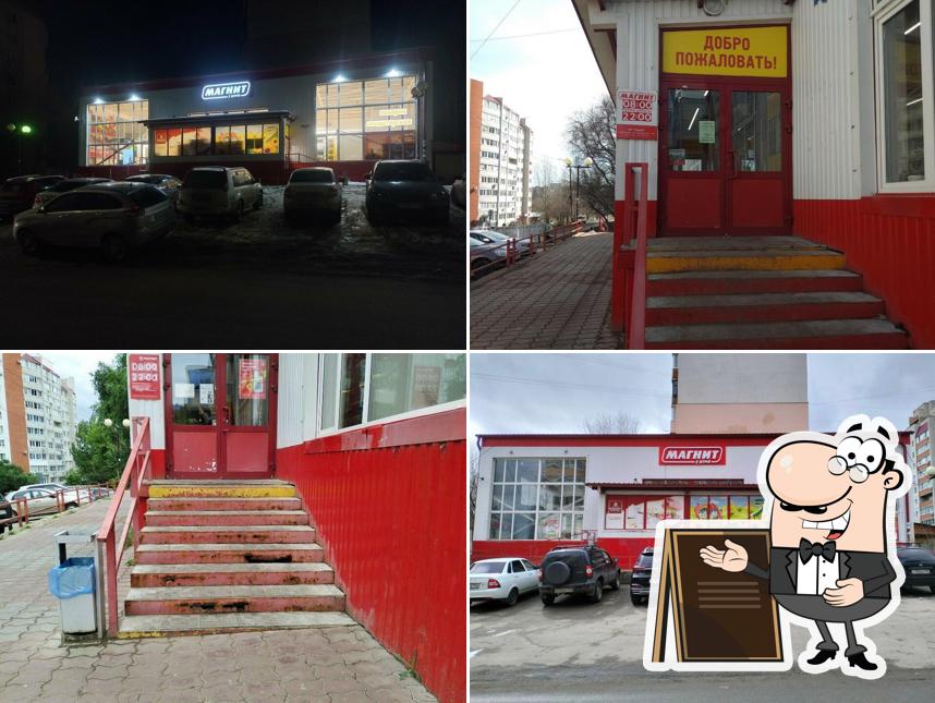 Магнит