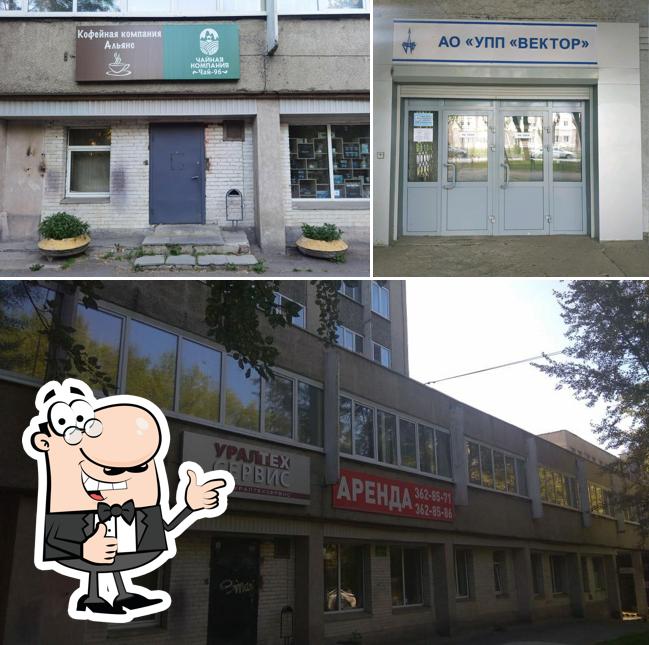 Арабика 66