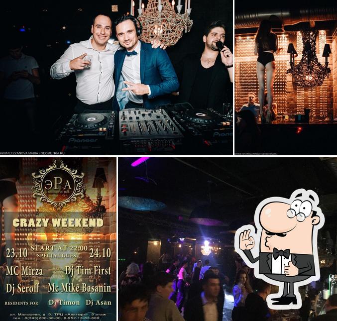 Э.R.A Lounge & bar